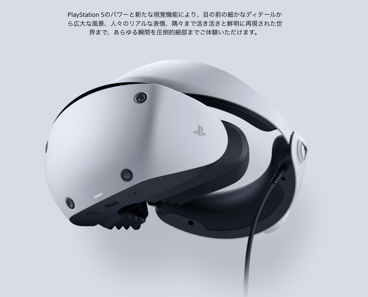 PSVR2 CFIJ-17001 心地よい